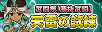 第28回デュエルイベント