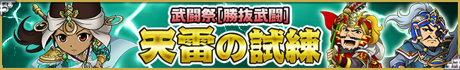 第28回デュエルイベント