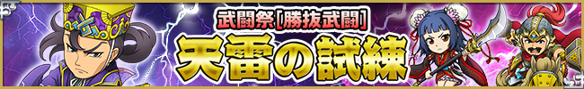 第29回デュエルイベント
