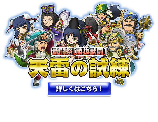 無料で遊べるシミュレーションrpg ブラウザ三国志